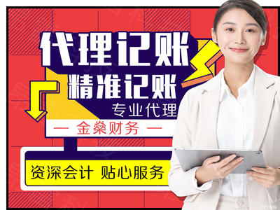 成都财税代理服务 一站式解决企业工商财税全周期需求