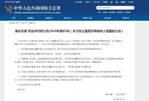 关于加强进口管理防范疫病传入的紧急通知与工商登记代理业务提醒